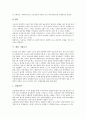 [기업조직][기업][조직][지엠 기업조직][포스코][휴렛패커드][도요타][애플]GM(지엠) 기업조직, POSCO(포스코) 기업조직, HP(휴렛패커드) 기업조직, 도요타(토요타, 도요다) 기업조직, 애플 기업조직 분석 17페이지