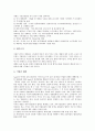 [기업조직][기업][조직][지엠 기업조직][포스코][휴렛패커드][도요타][애플]GM(지엠) 기업조직, POSCO(포스코) 기업조직, HP(휴렛패커드) 기업조직, 도요타(토요타, 도요다) 기업조직, 애플 기업조직 분석 18페이지