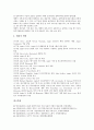 [기업조직][기업][조직][지엠 기업조직][포스코][휴렛패커드][도요타][애플]GM(지엠) 기업조직, POSCO(포스코) 기업조직, HP(휴렛패커드) 기업조직, 도요타(토요타, 도요다) 기업조직, 애플 기업조직 분석 19페이지