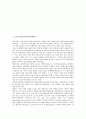 [기업가치평가][기업가치][기업][가치][IT기업가치평가][인터넷기업가치평가][벤처기업가치평가]IT(기술정보)기업가치평가, 인터넷기업가치평가, 벤처기업가치평가, M&A(기업인수합병)기업가치평가 분석 2페이지