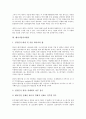 [기업가치평가][기업가치][기업][가치][IT기업가치평가][인터넷기업가치평가][벤처기업가치평가]IT(기술정보)기업가치평가, 인터넷기업가치평가, 벤처기업가치평가, M&A(기업인수합병)기업가치평가 분석 6페이지