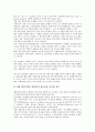 [기업가치평가][기업가치][기업][가치][IT기업가치평가][인터넷기업가치평가][벤처기업가치평가]IT(기술정보)기업가치평가, 인터넷기업가치평가, 벤처기업가치평가, M&A(기업인수합병)기업가치평가 분석 7페이지