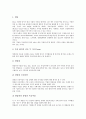 [기업가치평가][기업가치][기업][가치][IT기업가치평가][인터넷기업가치평가][벤처기업가치평가]IT(기술정보)기업가치평가, 인터넷기업가치평가, 벤처기업가치평가, M&A(기업인수합병)기업가치평가 분석 9페이지