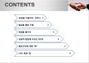 협상의 법칙 2페이지
