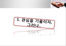 협상의 법칙 3페이지