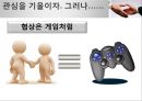 협상의 법칙 4페이지