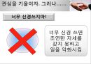 협상의 법칙 5페이지