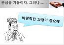 협상의 법칙 6페이지