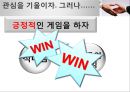 협상의 법칙 8페이지