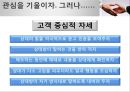 협상의 법칙 9페이지