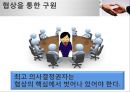 협상의 법칙 14페이지