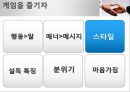 협상의 법칙 20페이지