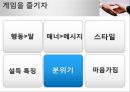 협상의 법칙 22페이지