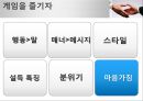 협상의 법칙 23페이지