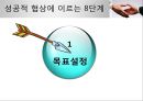 협상의 법칙 26페이지