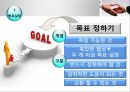 협상의 법칙 27페이지