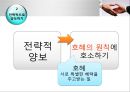 협상의 법칙 30페이지