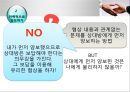 협상의 법칙 31페이지