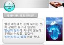 협상의 법칙 35페이지