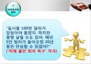 협상의 법칙 37페이지