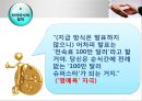 협상의 법칙 38페이지