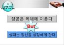 협상의 법칙 41페이지