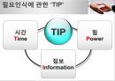 협상의 법칙 52페이지