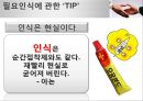 협상의 법칙 53페이지