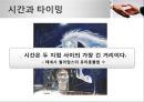 협상의 법칙 58페이지