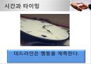 협상의 법칙 59페이지