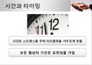 협상의 법칙 60페이지