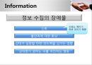 협상의 법칙 64페이지
