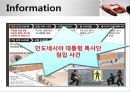 협상의 법칙 66페이지