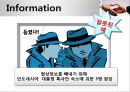 협상의 법칙 67페이지