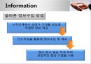 협상의 법칙 68페이지