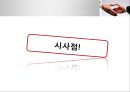 협상의 법칙 74페이지