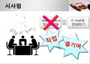 협상의 법칙 76페이지