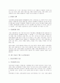 독일 자동차 기업 BMW, 폭스바겐, 한국 자동차 기업 기아자동차(KIA), 르노삼성자동차, 한국 자동차 기업 현대자동차, 일본 자동차 기업 토요타, 닛산, 미국 자동차 기업 포드, 미국 자동차 기업 GM(제너럴모터스) 7페이지