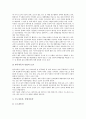독일 자동차 기업 BMW, 폭스바겐, 한국 자동차 기업 기아자동차(KIA), 르노삼성자동차, 한국 자동차 기업 현대자동차, 일본 자동차 기업 토요타, 닛산, 미국 자동차 기업 포드, 미국 자동차 기업 GM(제너럴모터스) 9페이지