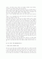 독일 자동차 기업 BMW, 폭스바겐, 한국 자동차 기업 기아자동차(KIA), 르노삼성자동차, 한국 자동차 기업 현대자동차, 일본 자동차 기업 토요타, 닛산, 미국 자동차 기업 포드, 미국 자동차 기업 GM(제너럴모터스) 19페이지