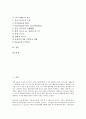 [디즈니랜드][디즈니][디즈니랜드 역사][디즈니랜드 해외진출][디즈니랜드 서비스품질][디즈니랜드 유로][해외진출]디즈니랜드의 역사, 디즈니랜드의 해외진출, 디즈니랜드의 서비스품질, 디즈니랜드의 유로 분석 2페이지