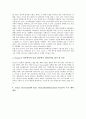 [디즈니랜드][디즈니][디즈니랜드 역사][디즈니랜드 해외진출][디즈니랜드 서비스품질][디즈니랜드 유로][해외진출]디즈니랜드의 역사, 디즈니랜드의 해외진출, 디즈니랜드의 서비스품질, 디즈니랜드의 유로 분석 5페이지