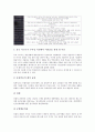 [디즈니랜드][디즈니][디즈니랜드 역사][디즈니랜드 해외진출][디즈니랜드 서비스품질][디즈니랜드 유로][해외진출]디즈니랜드의 역사, 디즈니랜드의 해외진출, 디즈니랜드의 서비스품질, 디즈니랜드의 유로 분석 7페이지