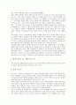 [디즈니랜드][디즈니][디즈니랜드 역사][디즈니랜드 해외진출][디즈니랜드 서비스품질][디즈니랜드 유로][해외진출]디즈니랜드의 역사, 디즈니랜드의 해외진출, 디즈니랜드의 서비스품질, 디즈니랜드의 유로 분석 11페이지