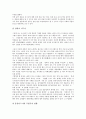 [디즈니랜드][디즈니][디즈니랜드 역사][디즈니랜드 해외진출][디즈니랜드 서비스품질][디즈니랜드 유로][해외진출]디즈니랜드의 역사, 디즈니랜드의 해외진출, 디즈니랜드의 서비스품질, 디즈니랜드의 유로 분석 13페이지