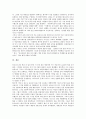 [디즈니랜드][디즈니][디즈니랜드 역사][디즈니랜드 해외진출][디즈니랜드 서비스품질][디즈니랜드 유로][해외진출]디즈니랜드의 역사, 디즈니랜드의 해외진출, 디즈니랜드의 서비스품질, 디즈니랜드의 유로 분석 15페이지