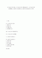 [주스][쥬스][냉장유통][사과주스][사과쥬스][감귤주스][감귤쥬스][음료][음료시장][음료수]주스(쥬스)의 종류, 주스(쥬스)의 냉장유통주스, 주스(쥬스)의 시장현황, 사과주스(사과쥬스), 감귤주스(감귤쥬스) 분석 1페이지
