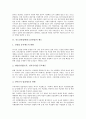 [중소건설업체][중소건설업][건설업체][건설업]중소건설업체(중소건설업)의 제도, 중소건설업체(중소건설업)의 정보기술, 중소건설업체(중소건설업)의 사례, 향후 중소건설업체(중소건설업)의 내실화 과제 분석 4페이지