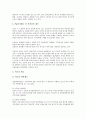 [중소건설업체][중소건설업][건설업체][건설업]중소건설업체(중소건설업)의 제도, 중소건설업체(중소건설업)의 정보기술, 중소건설업체(중소건설업)의 사례, 향후 중소건설업체(중소건설업)의 내실화 과제 분석 5페이지