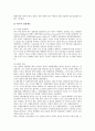 [중소건설업체][중소건설업][건설업체][건설업]중소건설업체(중소건설업)의 제도, 중소건설업체(중소건설업)의 정보기술, 중소건설업체(중소건설업)의 사례, 향후 중소건설업체(중소건설업)의 내실화 과제 분석 6페이지